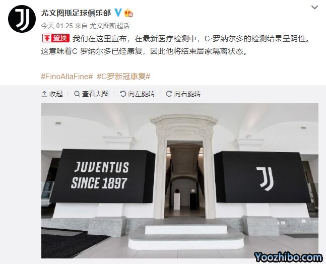 官方：C罗新冠检测结果转阴 最快明日即可出战！