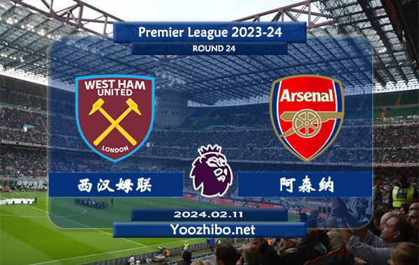 西汉姆vs阿森纳赛事前瞻分析：阿森纳赛季战力提升明显