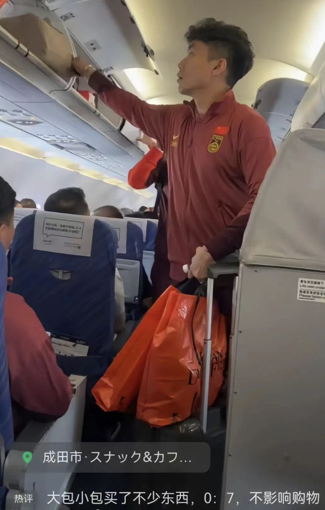 国足惨败日本后遭质疑，“大包小包” 引购物风波