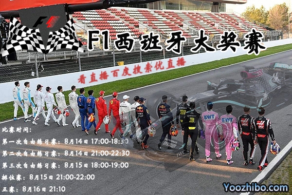 F1西班牙大奖赛前瞻分析:佩雷兹将参赛 维斯塔潘能否再阻挡梅赛德斯？
