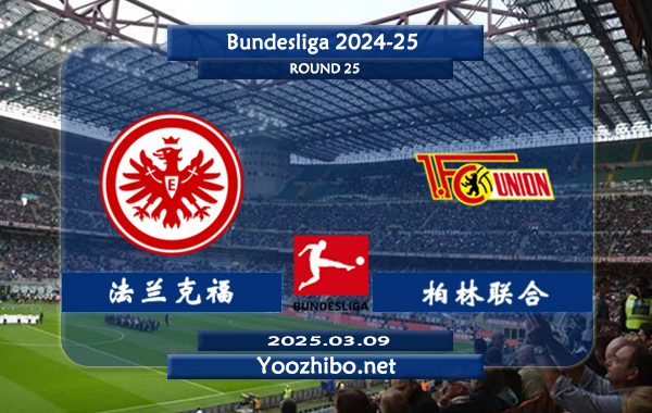 法兰克福vs柏林联合赛事前瞻分析：法兰克福埃基蒂克近10场比赛贡献6球