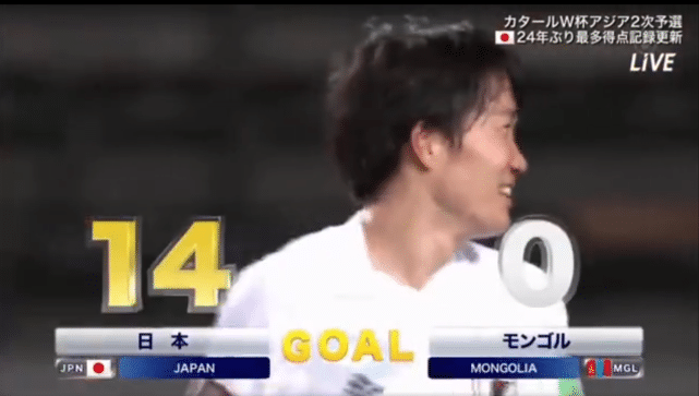 国足何去何从？世预赛日本14比0蒙古，J联赛取消外援限制学英超