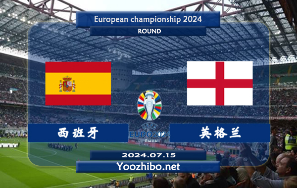 西班牙vs英格兰赛事前瞻分析：西班牙进攻火力十足