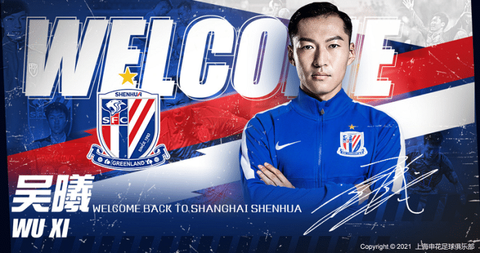 登热搜榜！吴曦重返申花，9年前言论被翻出，原来早已埋下伏笔