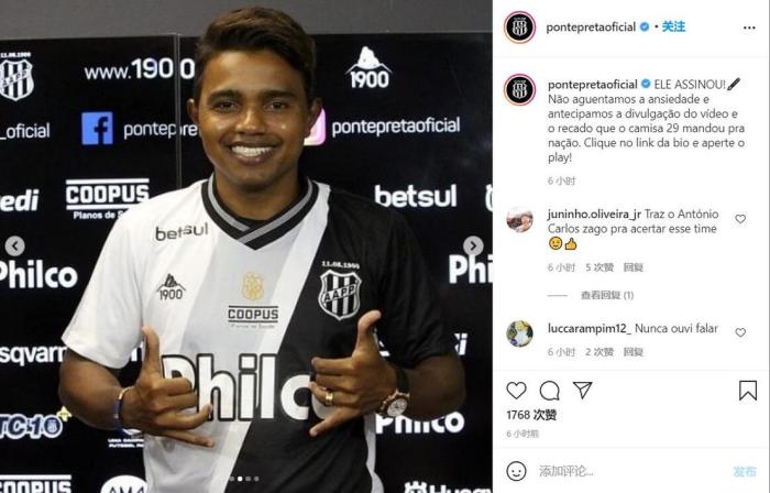 官方: 前广州城外援雷纳迪尼奥加盟巴乙球队