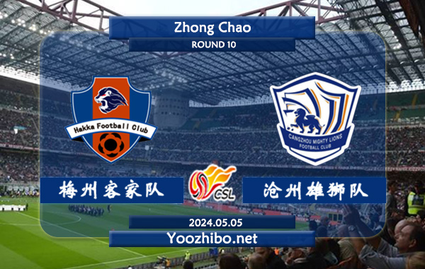 梅州客家队vs沧州雄狮队赛事前瞻分析：梅州客家队该队进攻尚可