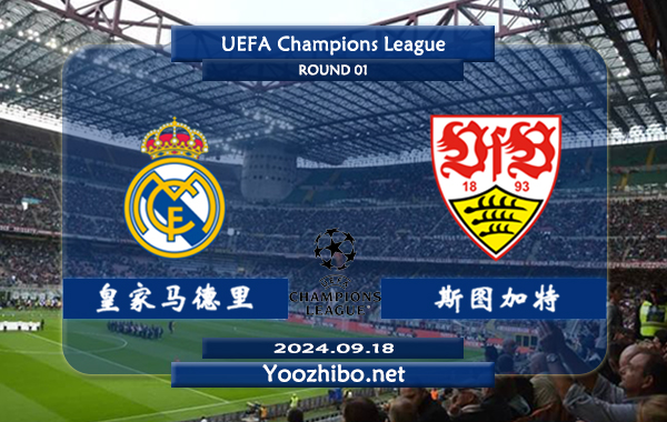 皇家马德里vs斯图加特赛事前瞻分析：皇马主场能力奇佳