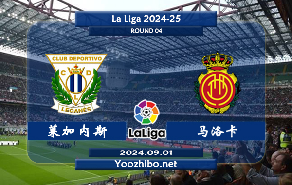 莱加内斯vs马洛卡赛事前瞻分析：莱加内斯状态实际不错