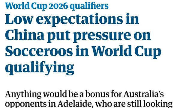 国足前景堪忧？官员称 18 强赛即世界杯，三连败恐无缘前二