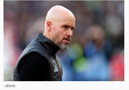 滕哈格卸任曼联主帅 俱乐部官宣