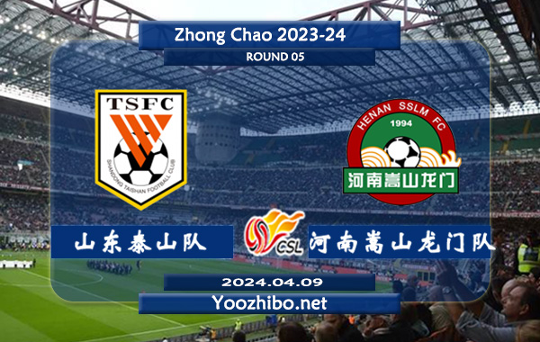 山东泰山队vs河南嵩山龙门队赛事前瞻分析：山东泰山队过往交锋完全出优势。