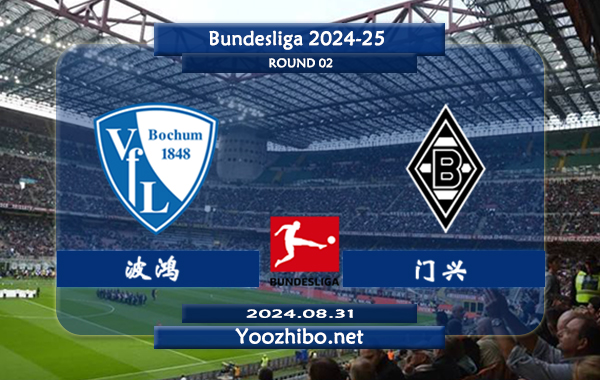 波鸿vs门兴赛事前瞻分析： 波鸿平局属性很高