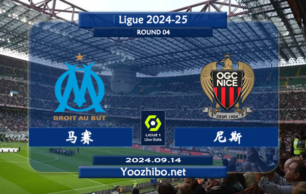 马赛vs尼斯赛事前瞻分析：马赛季前热身赛发挥不错