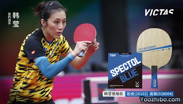韩莹乒乓球拍配置