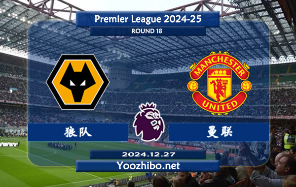 狼队vs曼联赛事前瞻分析：曼联休赛期引援力度不小