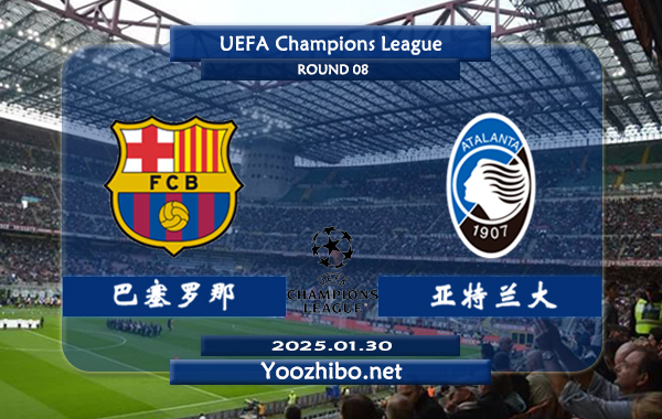 巴塞罗那vs亚特兰大赛事前瞻分析：巴塞罗那进攻火力十足