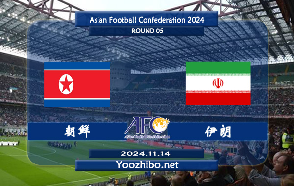 朝鲜vs伊朗赛事前瞻分析：伊朗状态出色