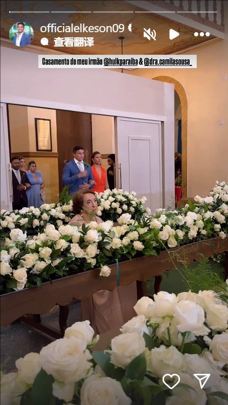 前中超外援胡尔克：与前妻侄女卡米拉 - 索萨喜结连理