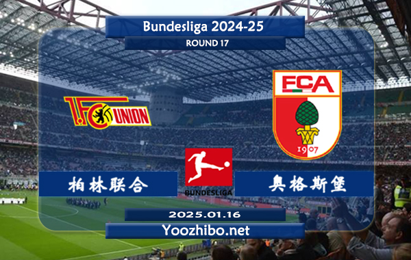 柏林联合vs奥格斯堡赛事前瞻分析：柏林联合主场有一定赢球能力