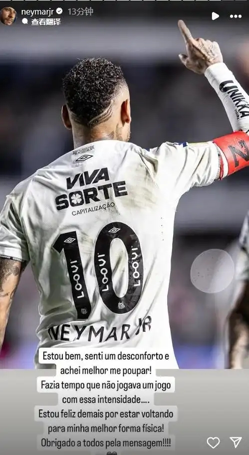 内马尔伤退回应：身体状态逐步恢复，未来复出需谨慎考量