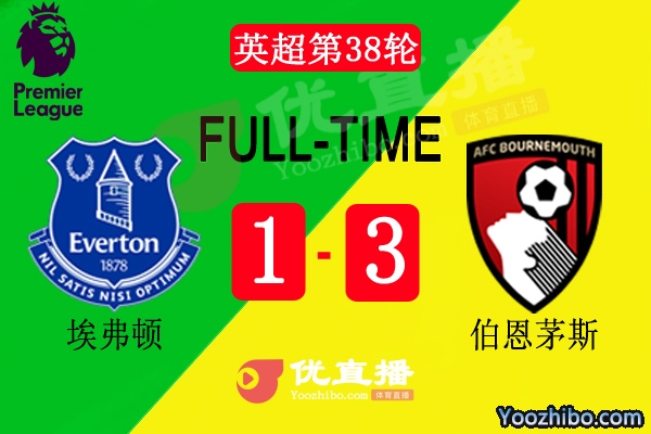 英超第38轮埃弗顿vs伯恩茅斯