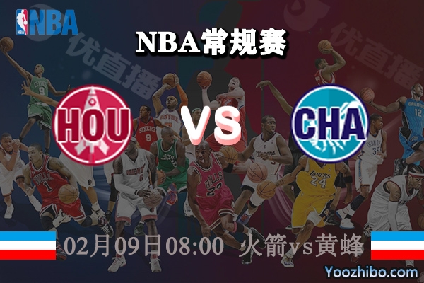 NBA常规赛 火箭vs黄蜂直播前瞻分析