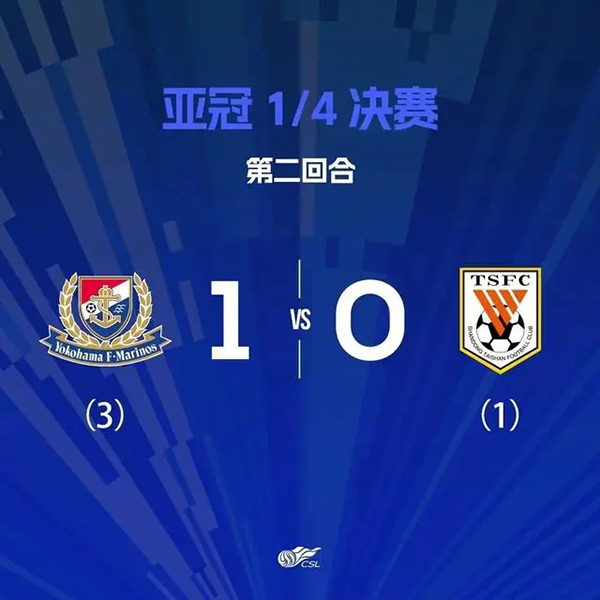 中超官方：登峰多歧路，总有乘风时 希望泰山将士不要气馁，再接再厉