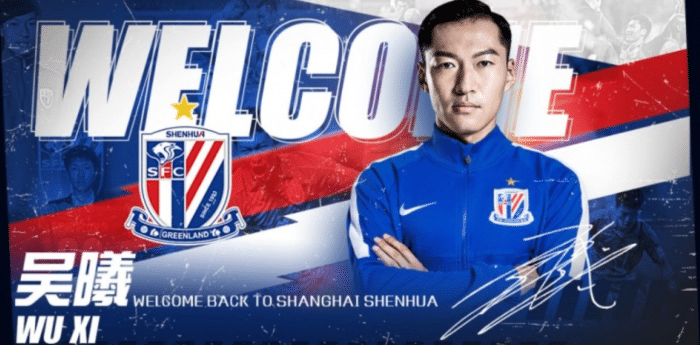 吴曦: 12年中超, 又回到上海, 足球梦开始的地方