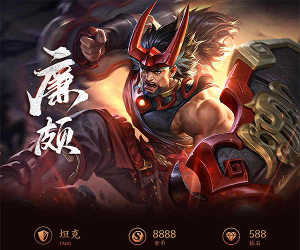 王者荣耀一图识英雄——正义爆轰廉颇 强悍霸体势不可挡