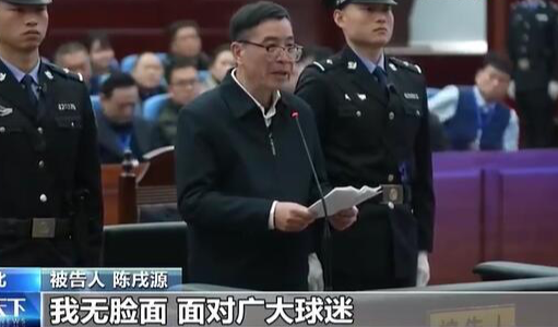 震撼！足协高层集体谢罪，陈戌源悲痛落泪发声！