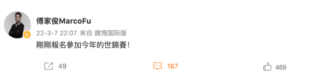傅家俊退役谣言不攻自破 近日宣布报名世锦赛！