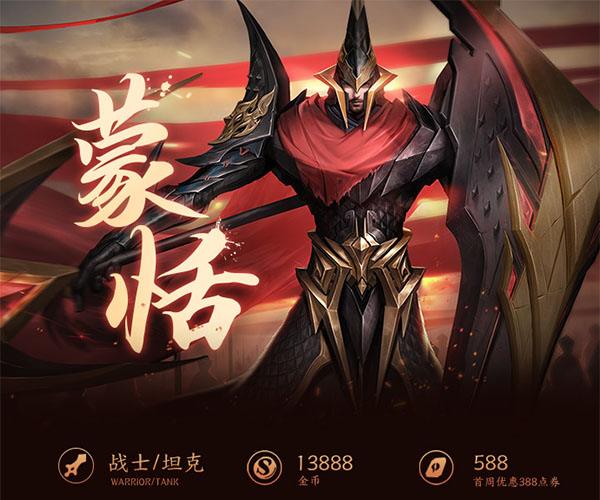 王者荣耀一图识英雄——秦国战神蒙恬 攻防兼备一人抵五