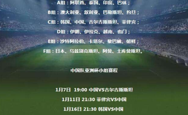 中超联赛2019赛程表？中国杯2019赛程表？