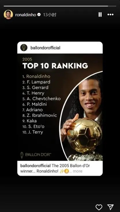 小罗晒2005金球奖前十榜单，这是什么神仙阵容？