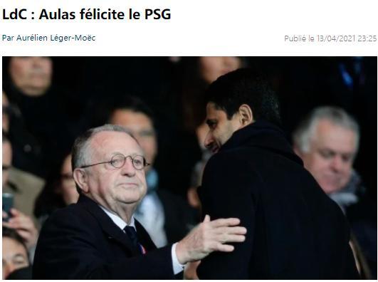 里昂主席：恭喜巴黎杀入四强，巩固法甲第5的位置