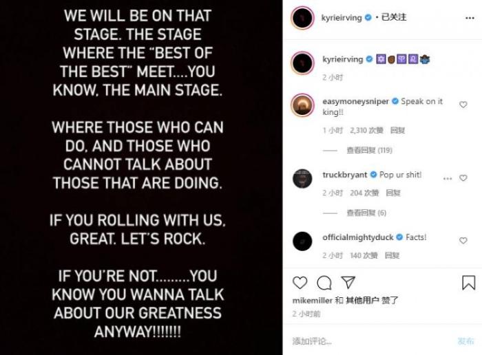 获杜兰特力挺！欧文深夜发文：准备谈论我们的伟大吧，不愿意的随便你！