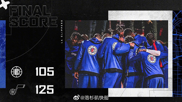 NBA简报：爵士125-105大胜快船 小卡乔治合砍29分