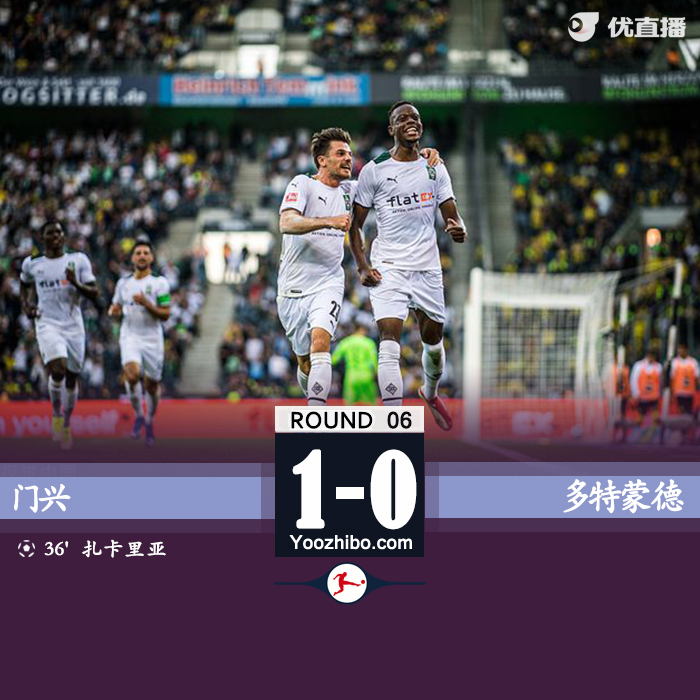 09月26日 德甲第6轮 门兴vs多特蒙德 全场录像及集锦及集锦