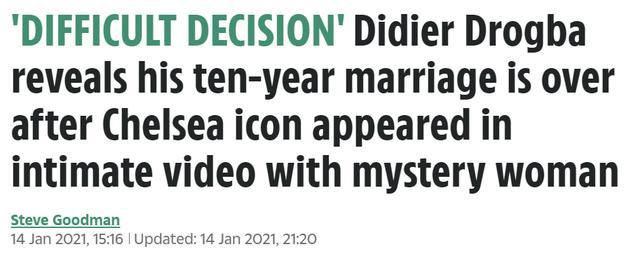 德罗巴结束20多年婚姻，亲密视频曝光疑似出轨