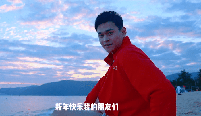 孙杨跨年！海边烧烤+直播送福利，禁赛期感慨多，暖心送新年祝福