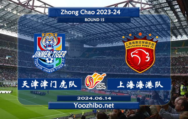 天津津门虎队vs上海海港队赛事前瞻分析：上海海港进攻火力十足