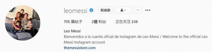 全球第8! 梅西INS粉丝突破2亿大关
