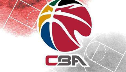 CBA常规赛第二阶段将于12月2日正式打响