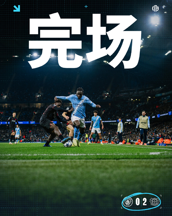 欧冠-曼城0-2不敌勒沃库森 哈兰德失良机+连续4轮破门终结