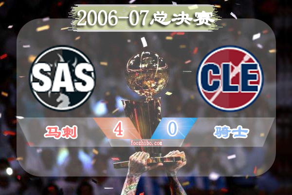 2006-07赛季NBA总决赛最有价值球员(FMVP)：帕克当选