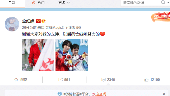 全红婵晒照！感恩外界支持，奥运全运3金收官，正式开启假期
