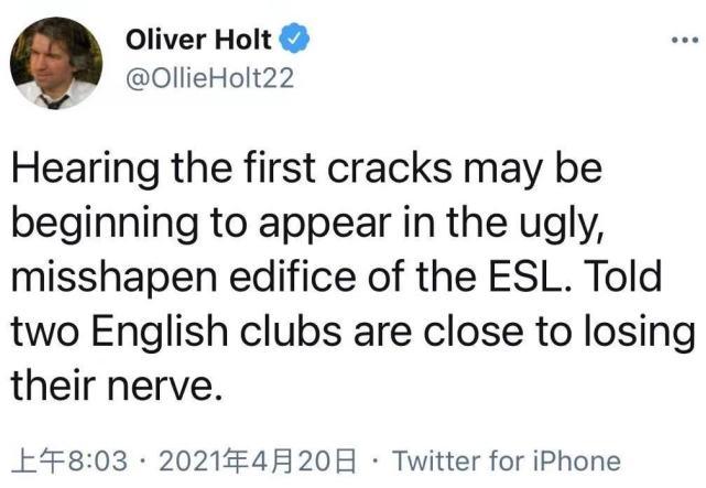 欧超12强内部瓦解？曝英超2队被欧足联策反！已对参赛产生动摇想法