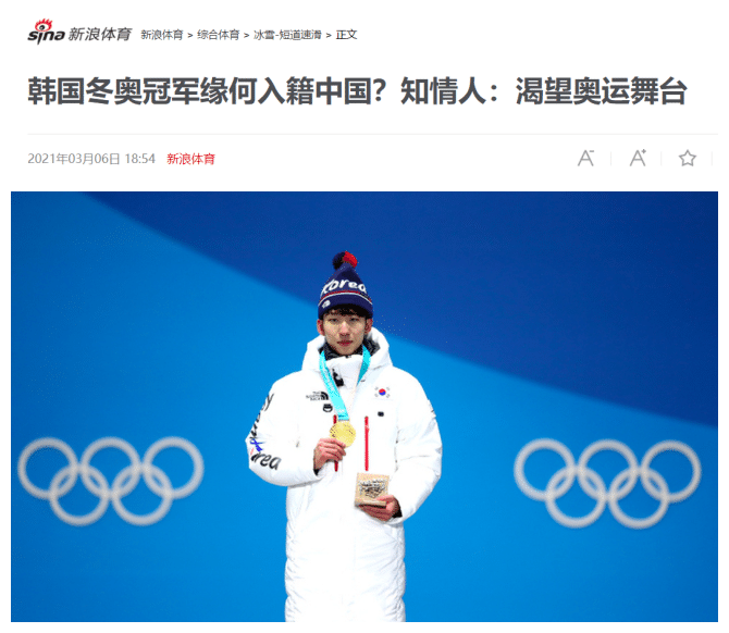 归化成功！25岁韩国冠军加入中国国籍！与中国足协归化方式不同