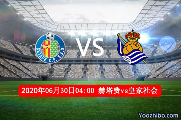 赫塔费vs皇家社会赛事前瞻分析：赫塔费主场略胜一筹