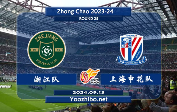 浙江队vs上海申花队赛事前瞻分析：浙江队主场能力实属不错